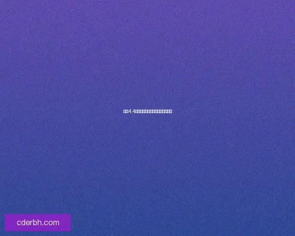 原神4.4版本：新内容揭秘，探寻神秘之谜