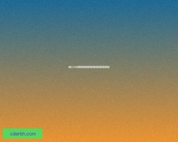 探索Jim手机入侵事件背后的黑客手段与网络安全漏洞揭示 探索Jim手机入侵事件背后的黑客手段与网络安全漏洞揭示